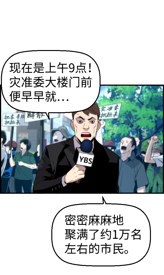 第47话46
