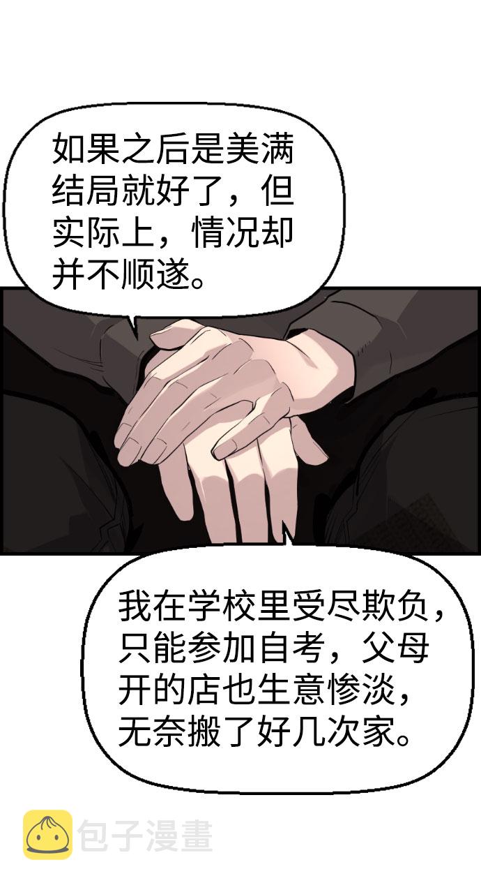 第86话39