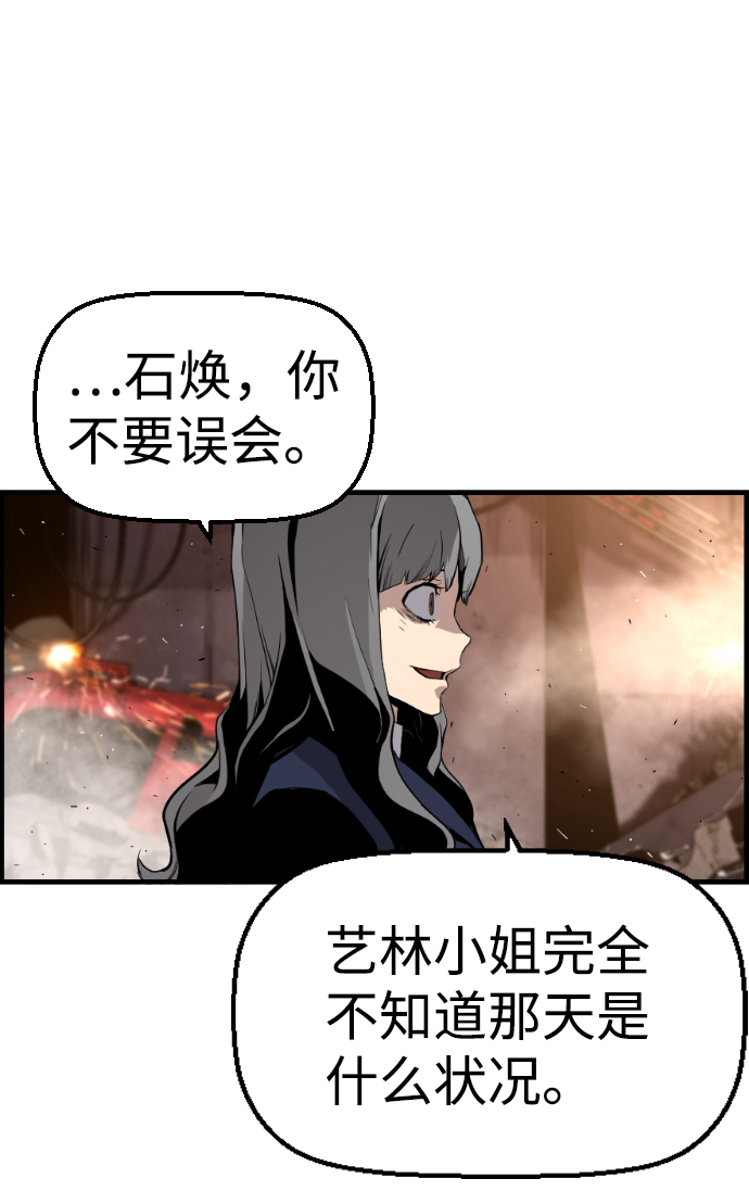 第39话77