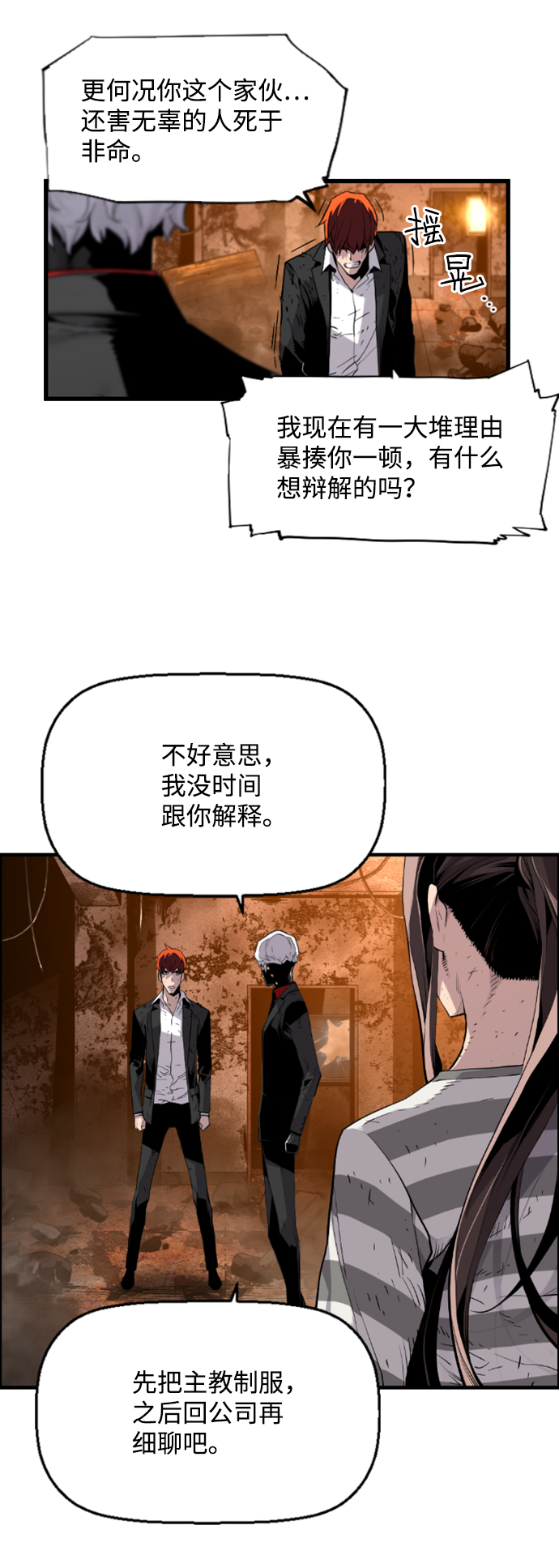 第8话13