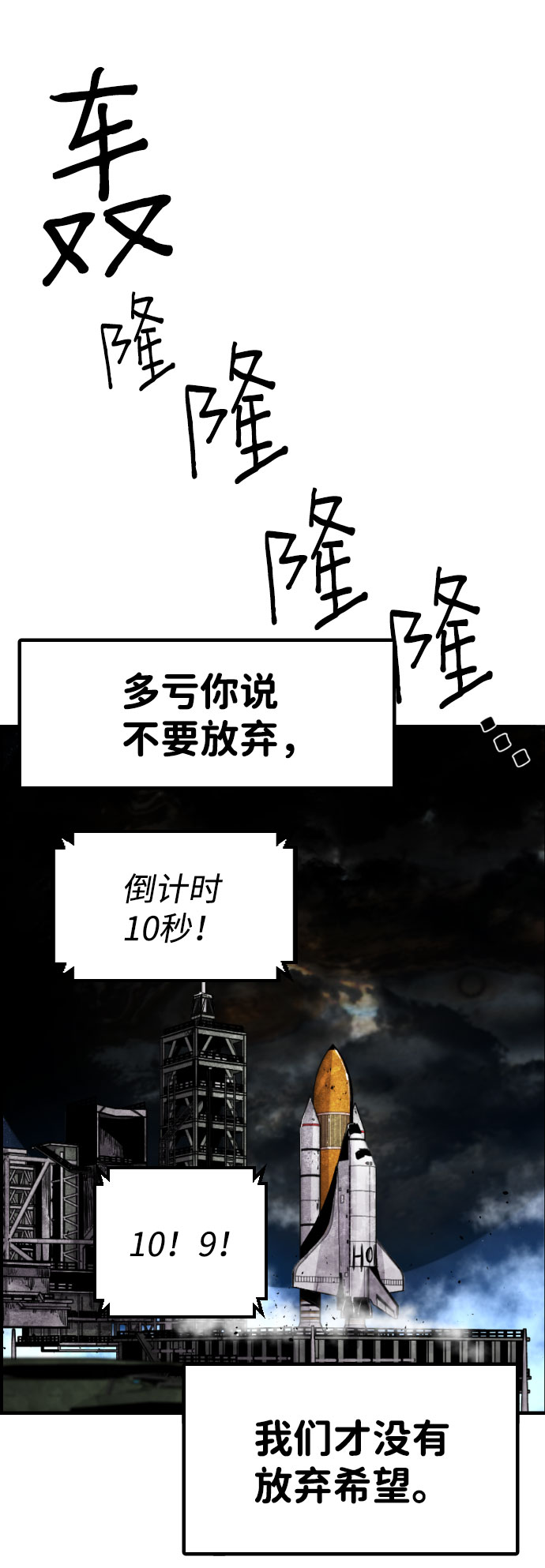 第73话86