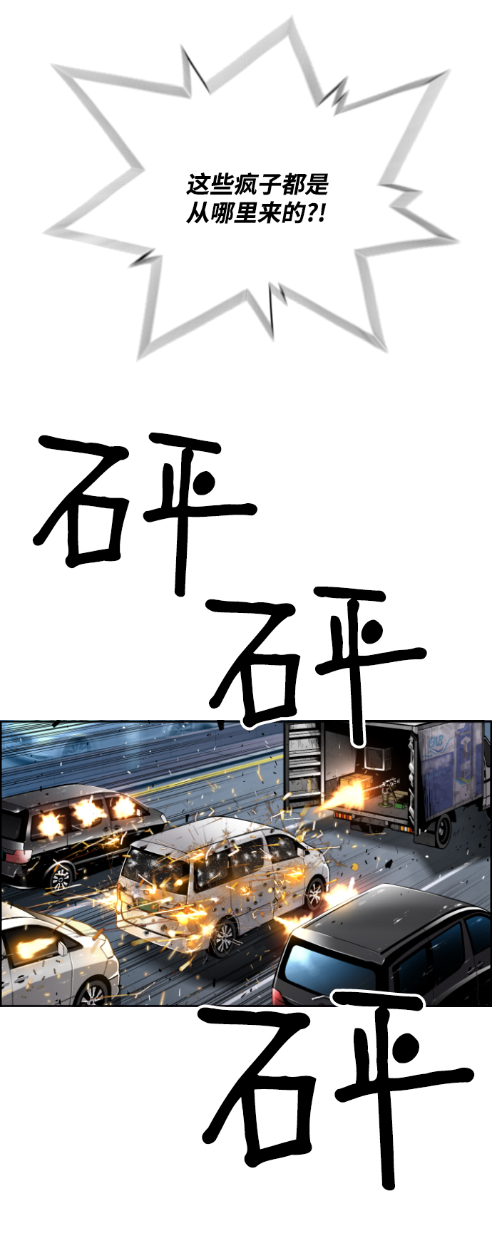 第2话83