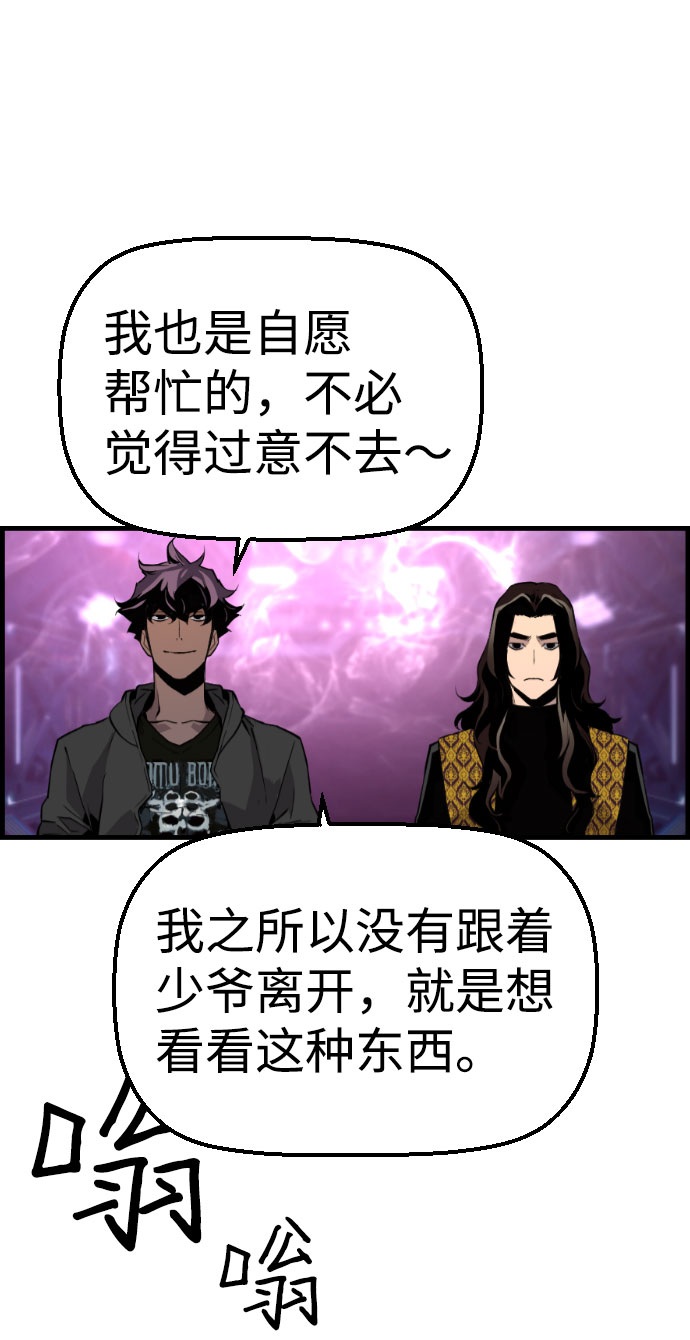 【免费】尾声+後记28
