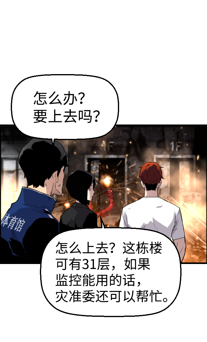 第52话3