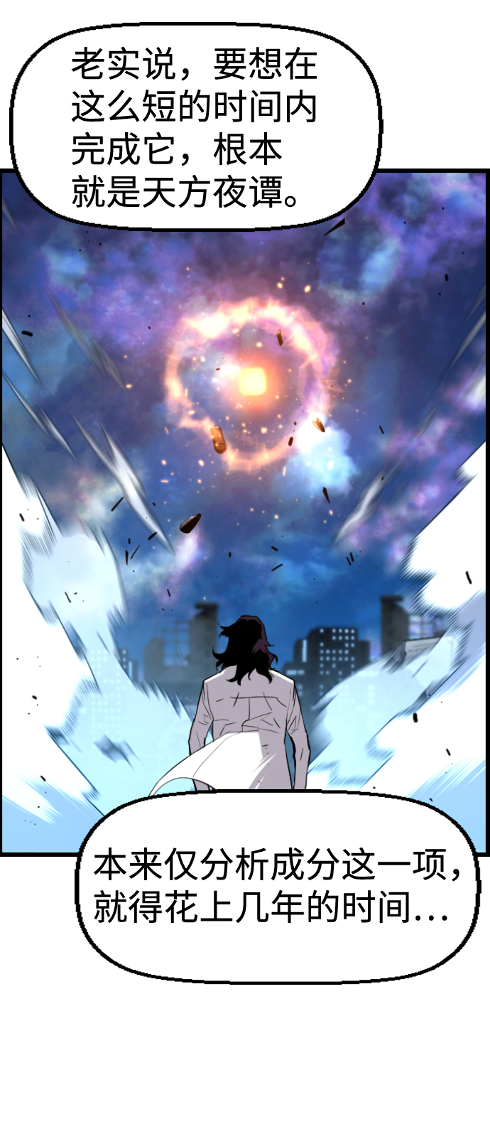 第47话12