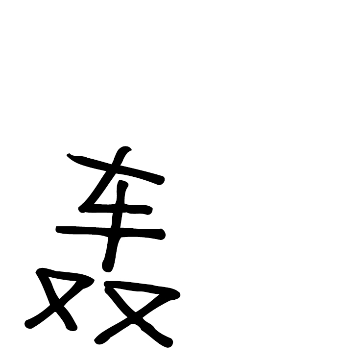 第40话63