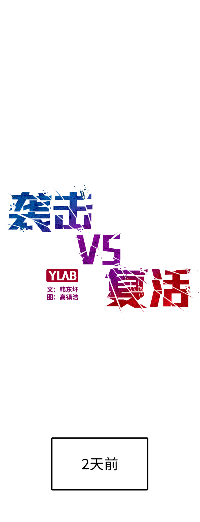 第59话1