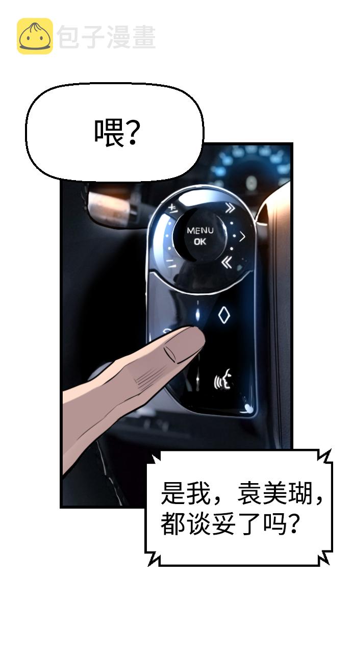 第50话21