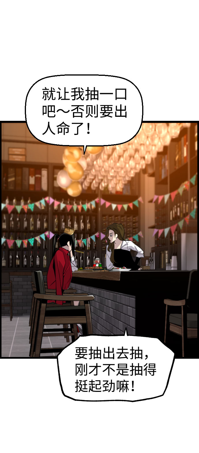 【免费】尾声+後记8