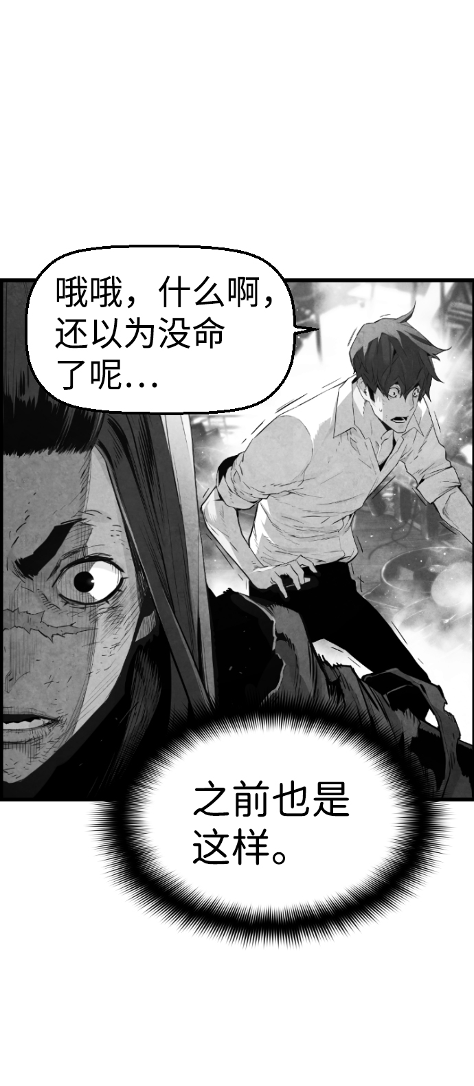 第30话3