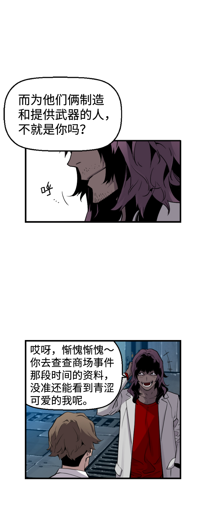 第23话40