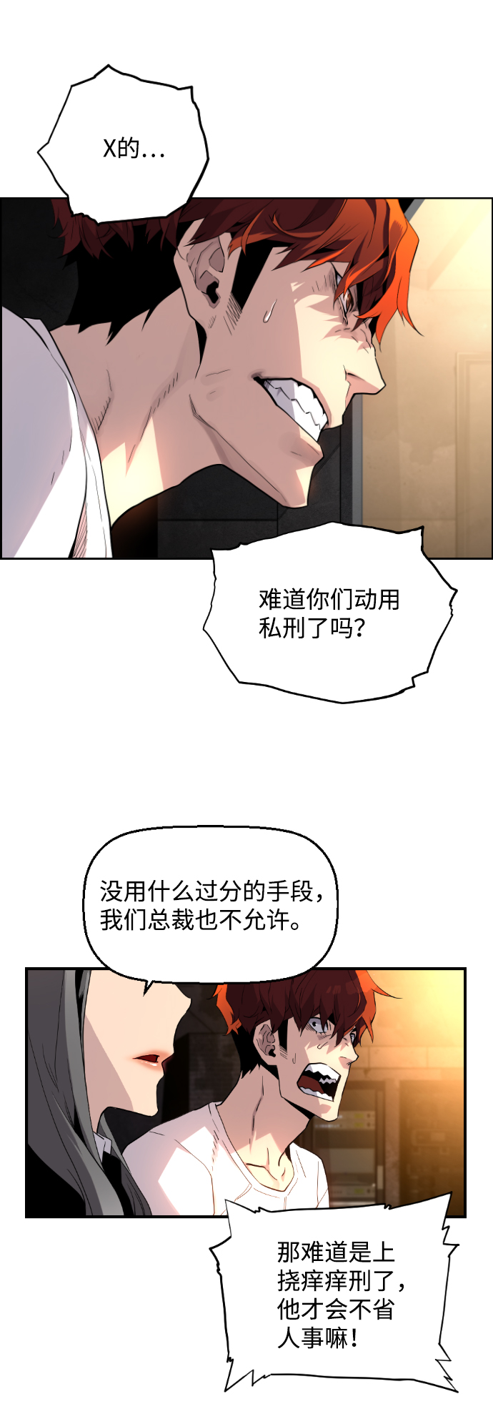 第5话18