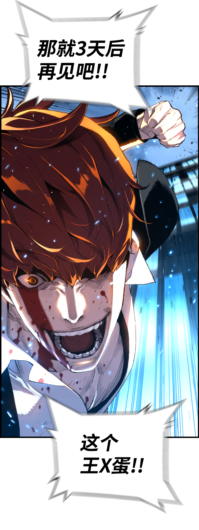 第58话14
