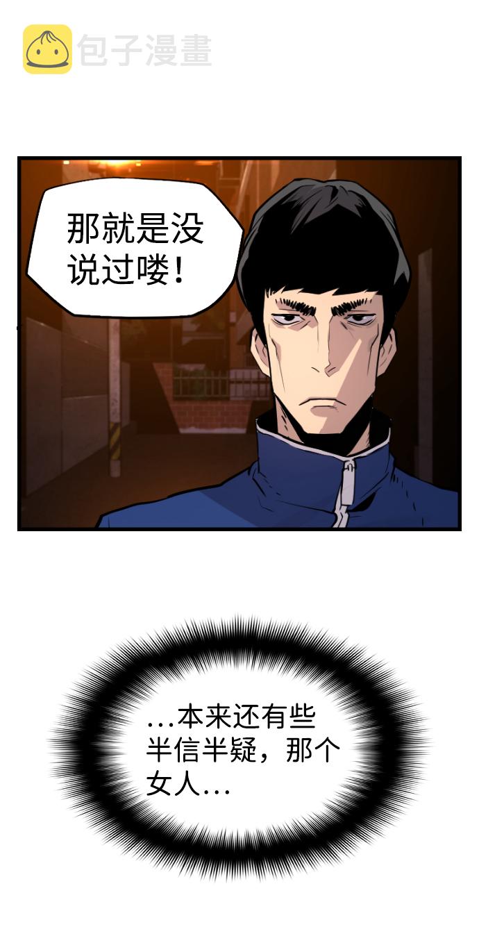 第50话8