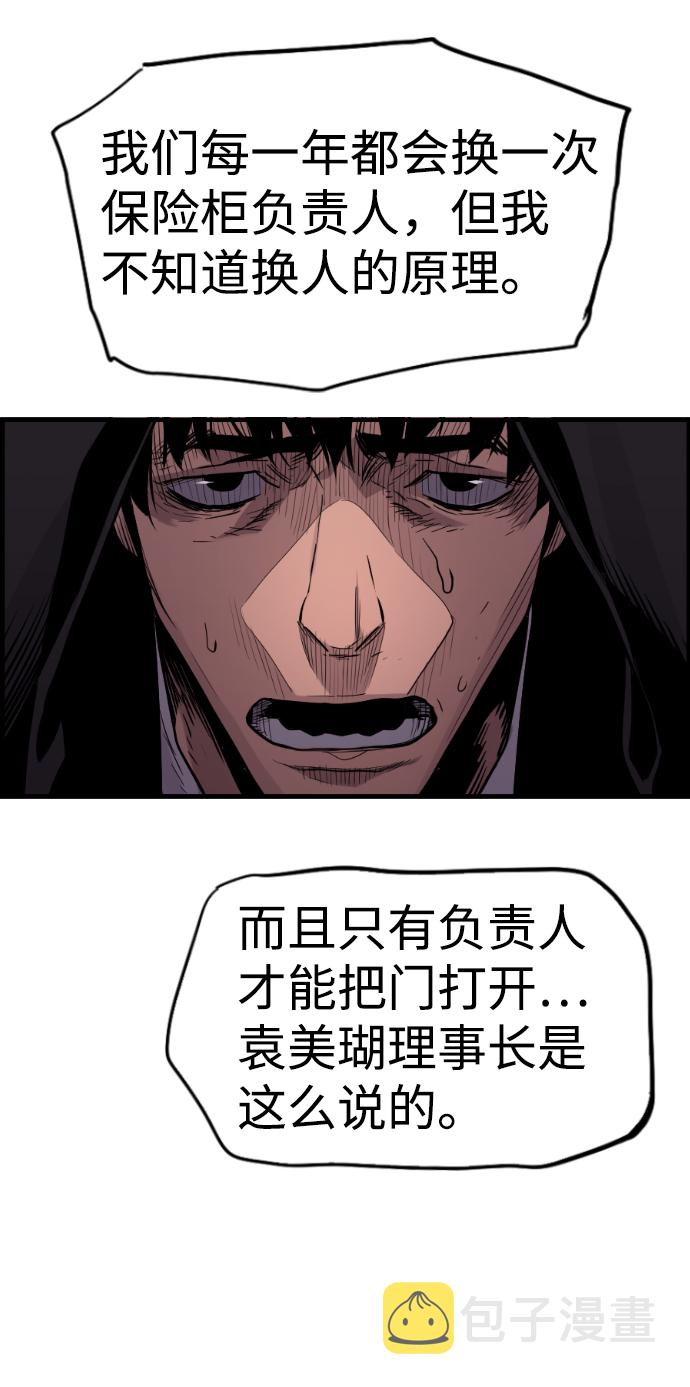 第52话73