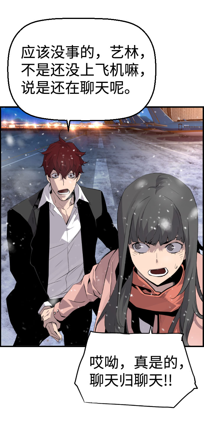 第87话20