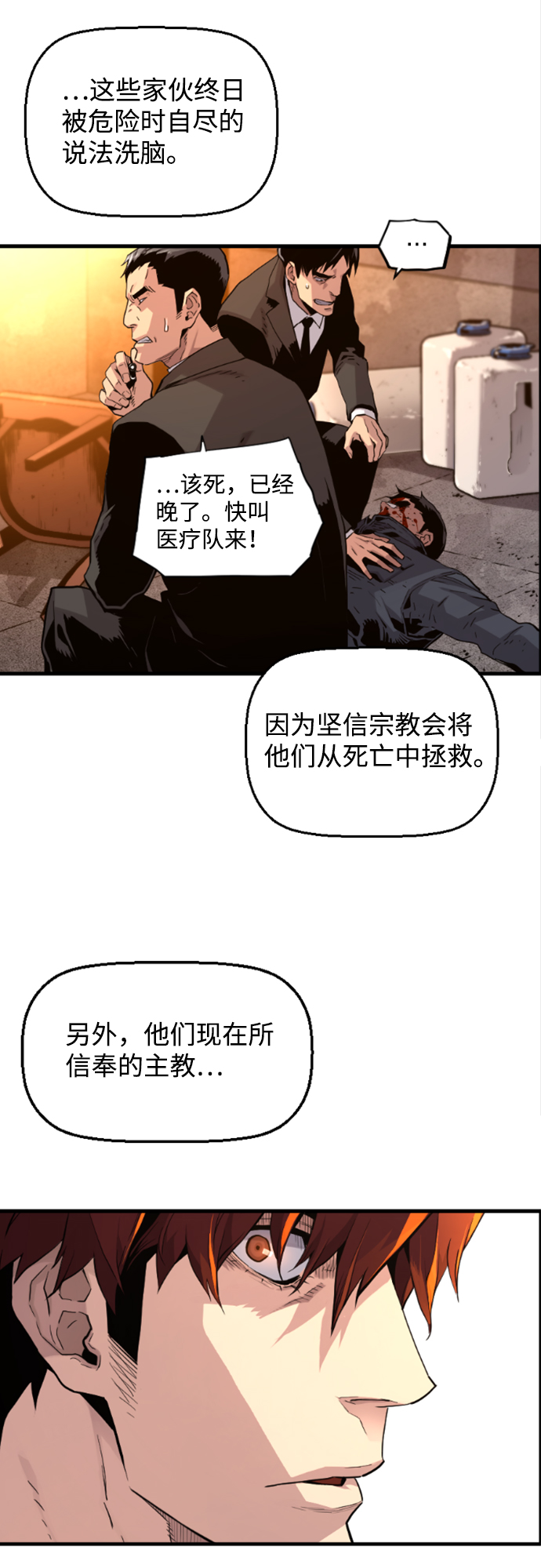 第5话38