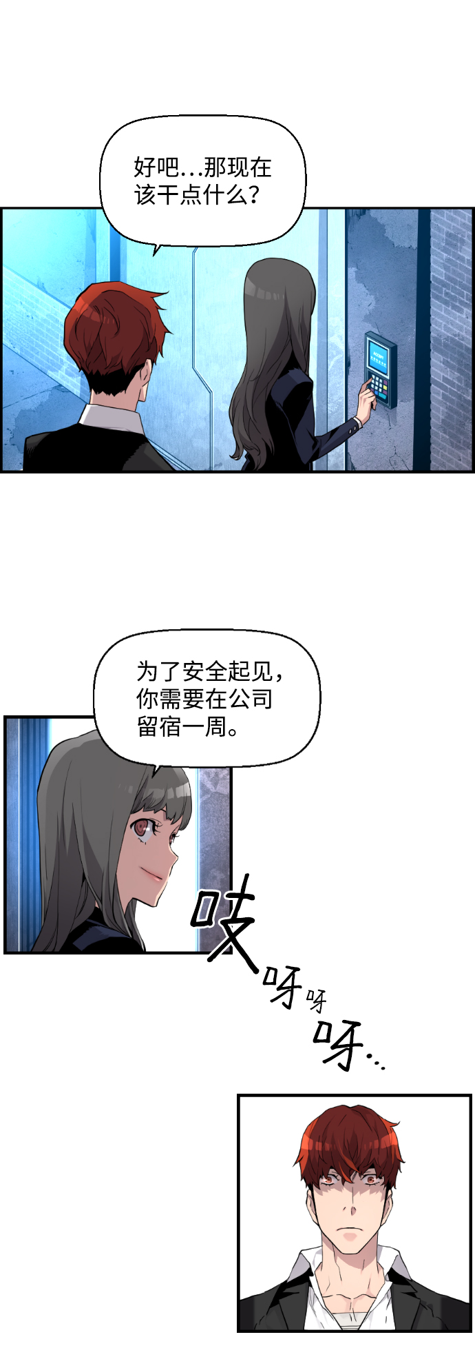 第4话12