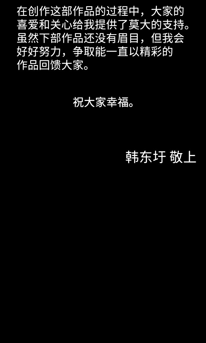 【免费】尾声+後记57