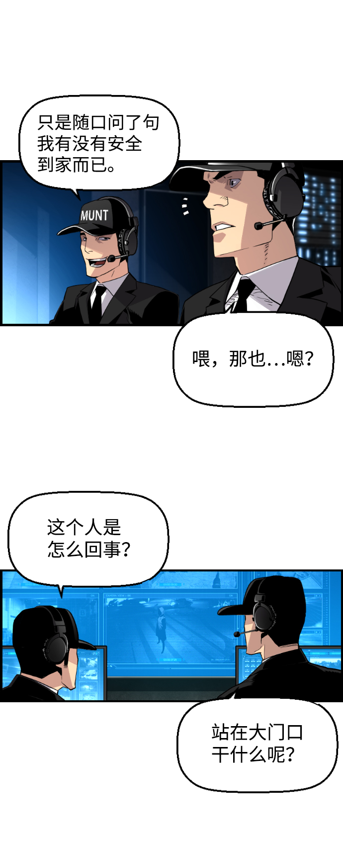 第12话2