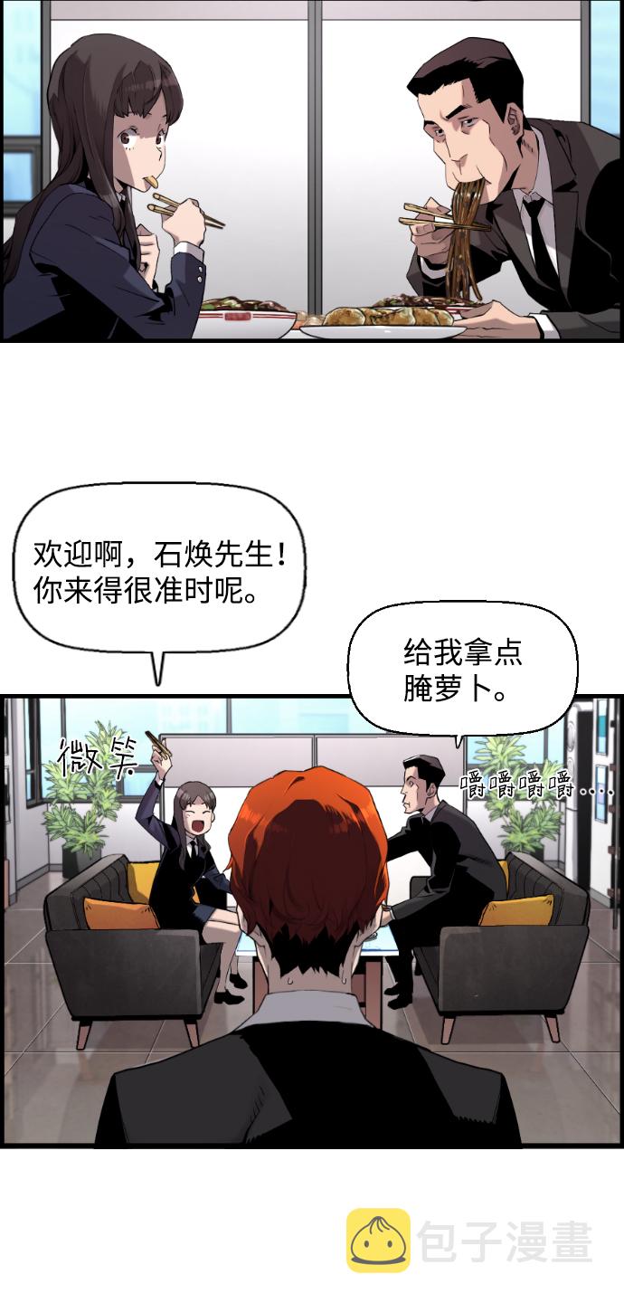 第2话8