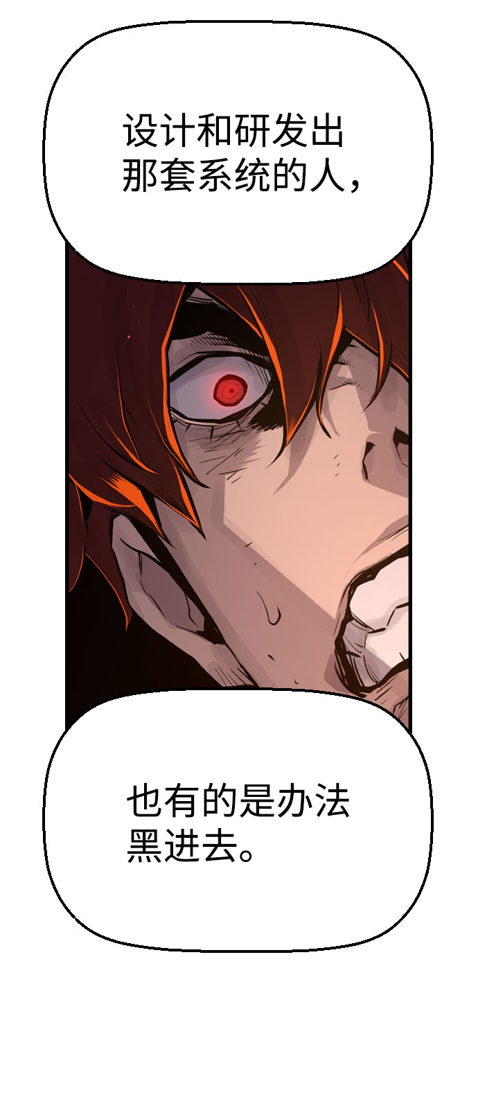 第67话47