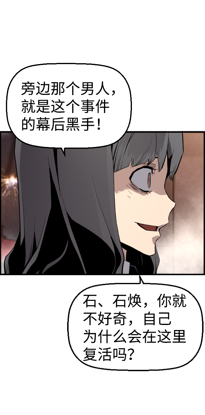 第39话78