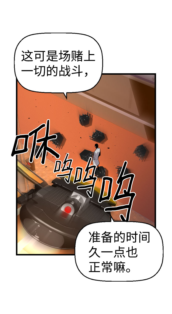 第66话37