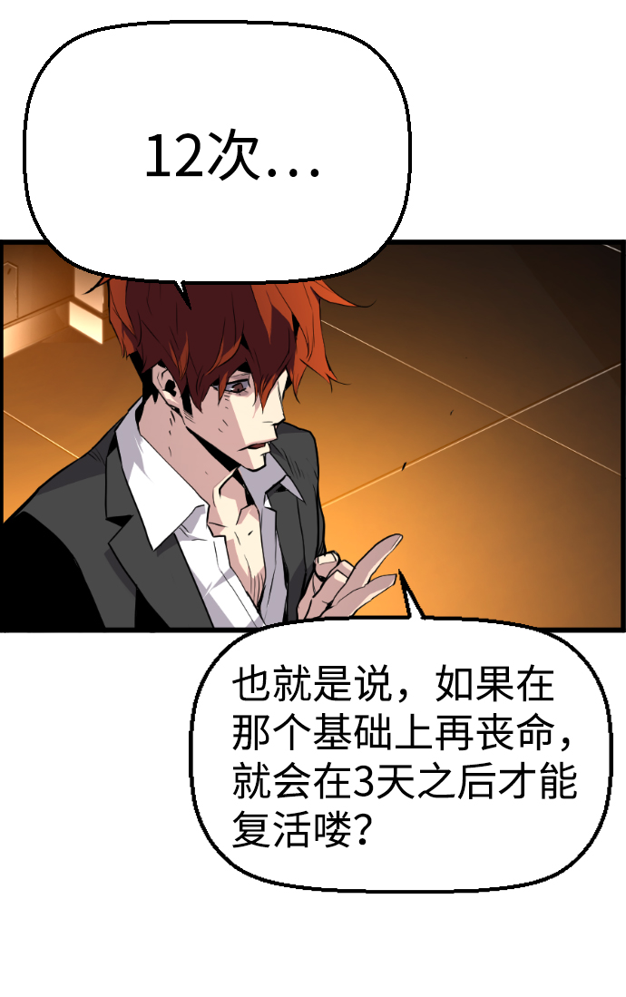 第56话27