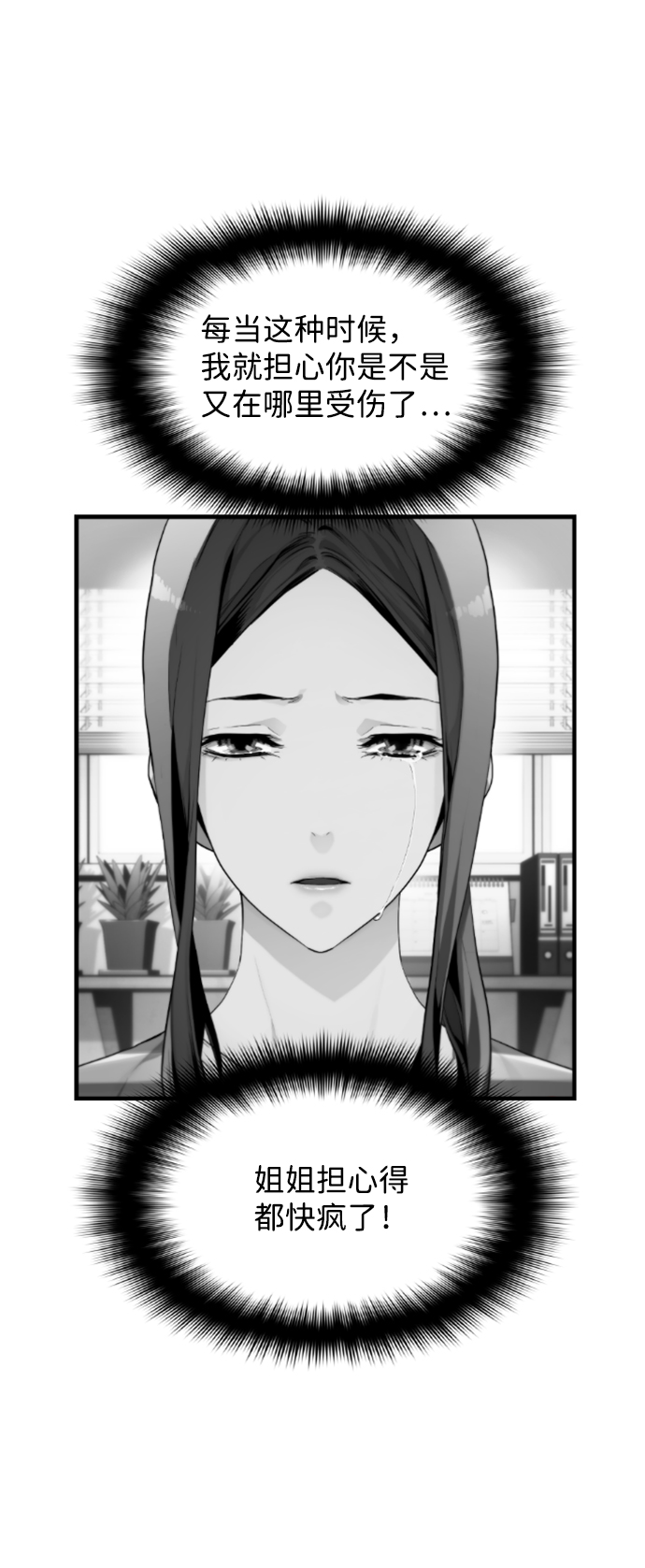 第8话59