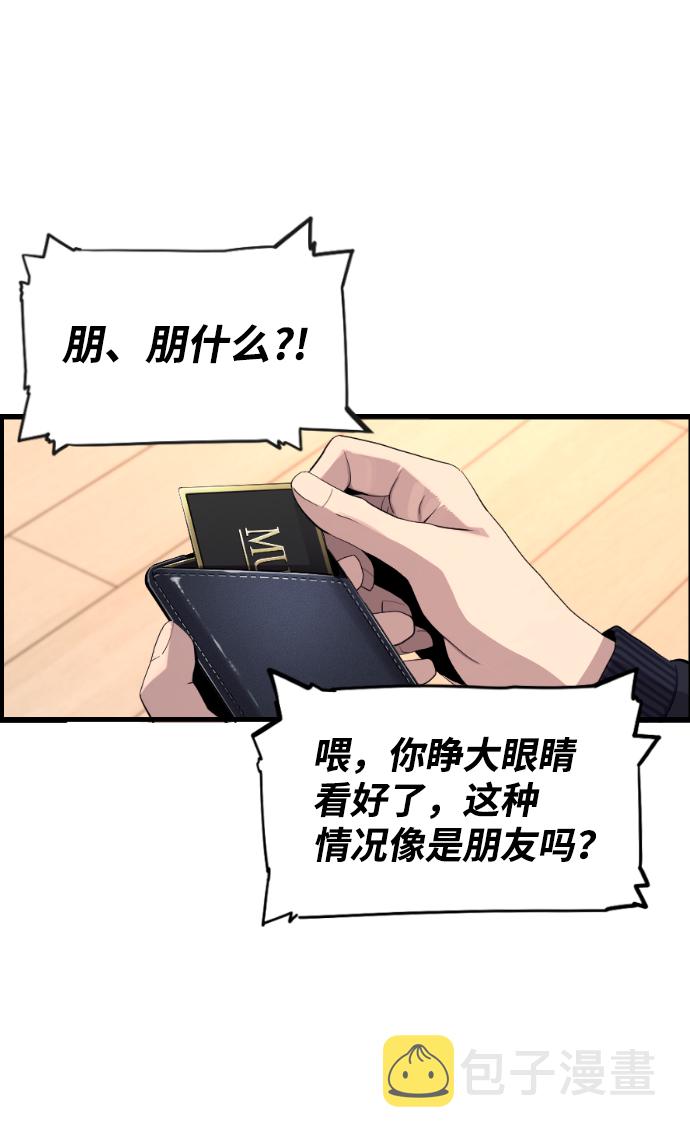 第10话29
