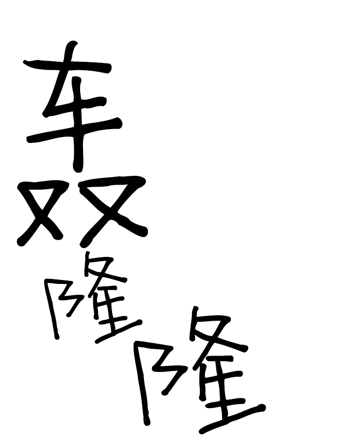 第30话47