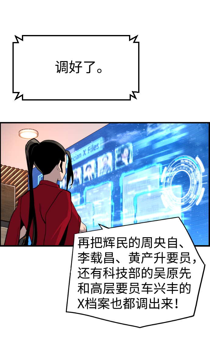 第38话2