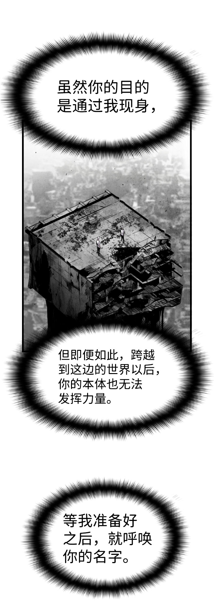 第43话85