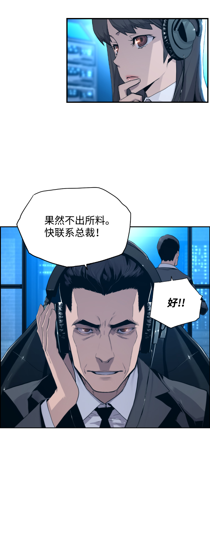 第5话8