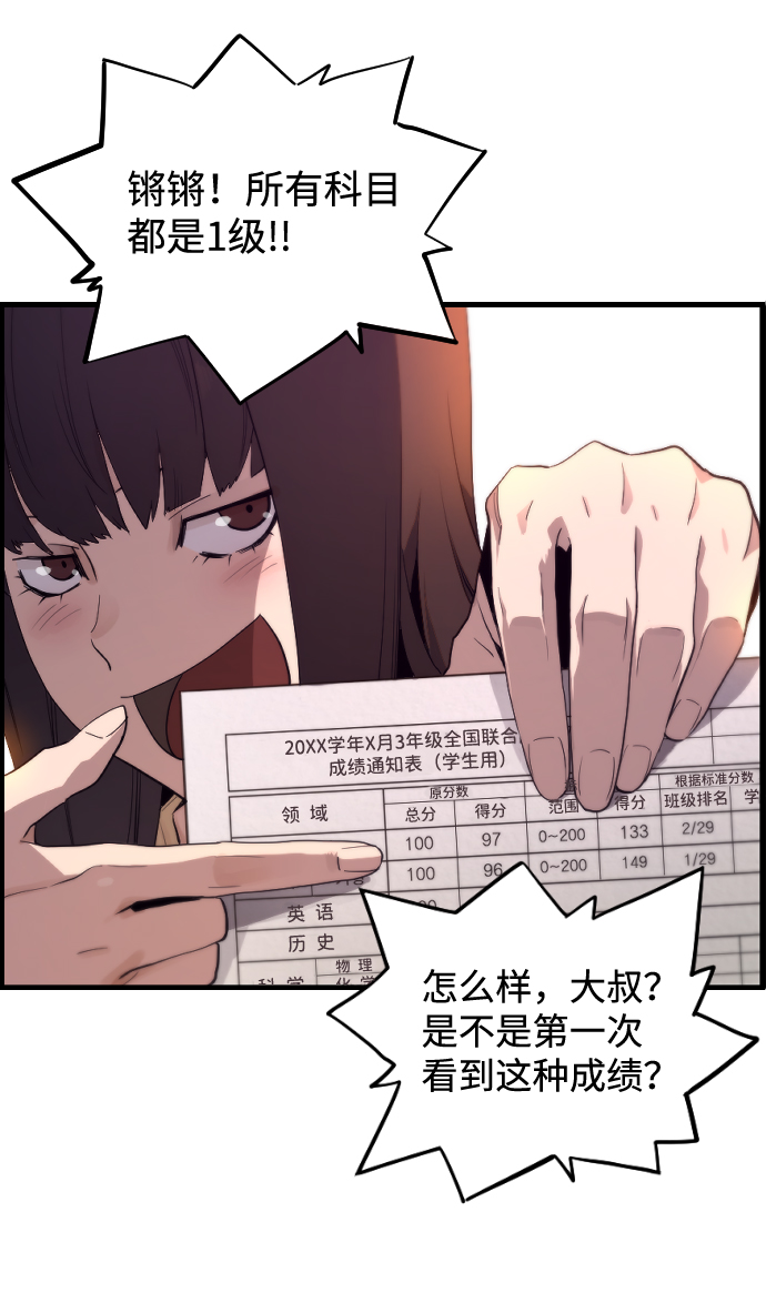 第1话43