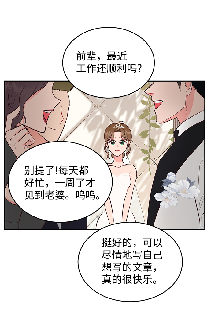 第67话（最终话）56