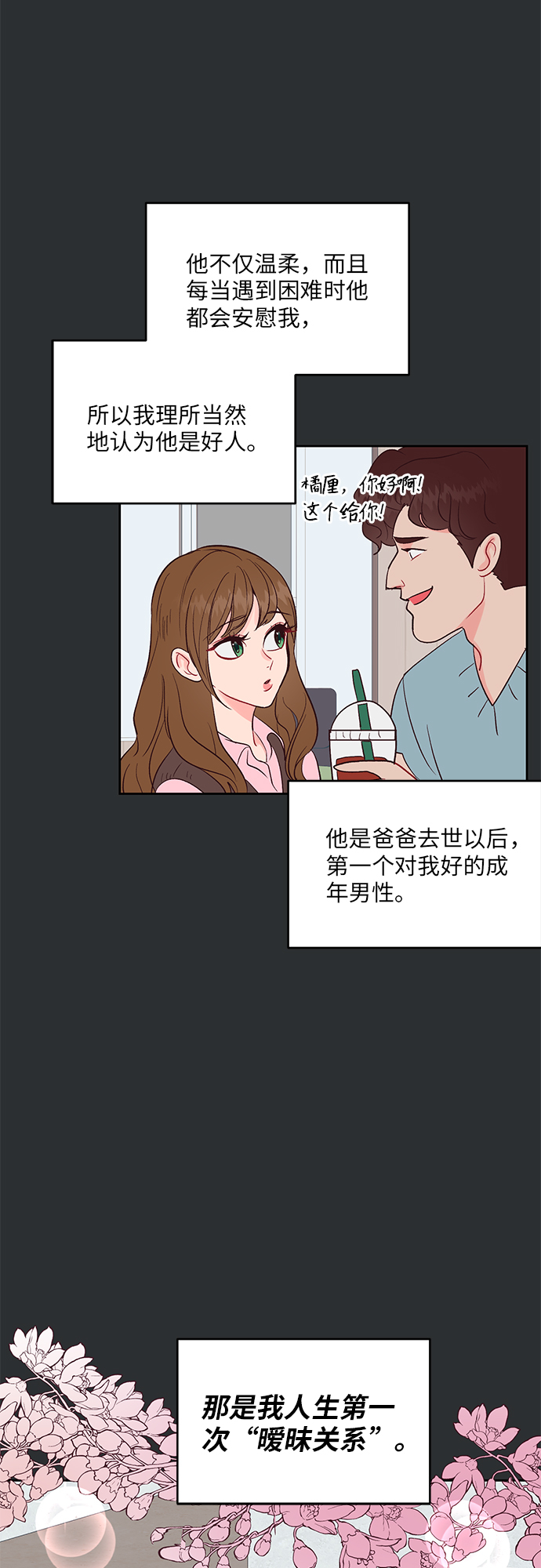 第29话9