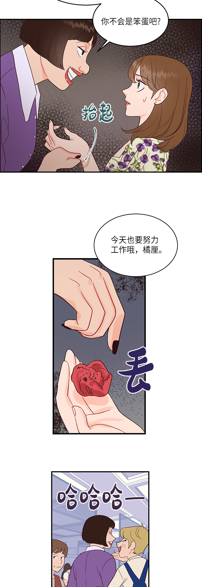 第7话8