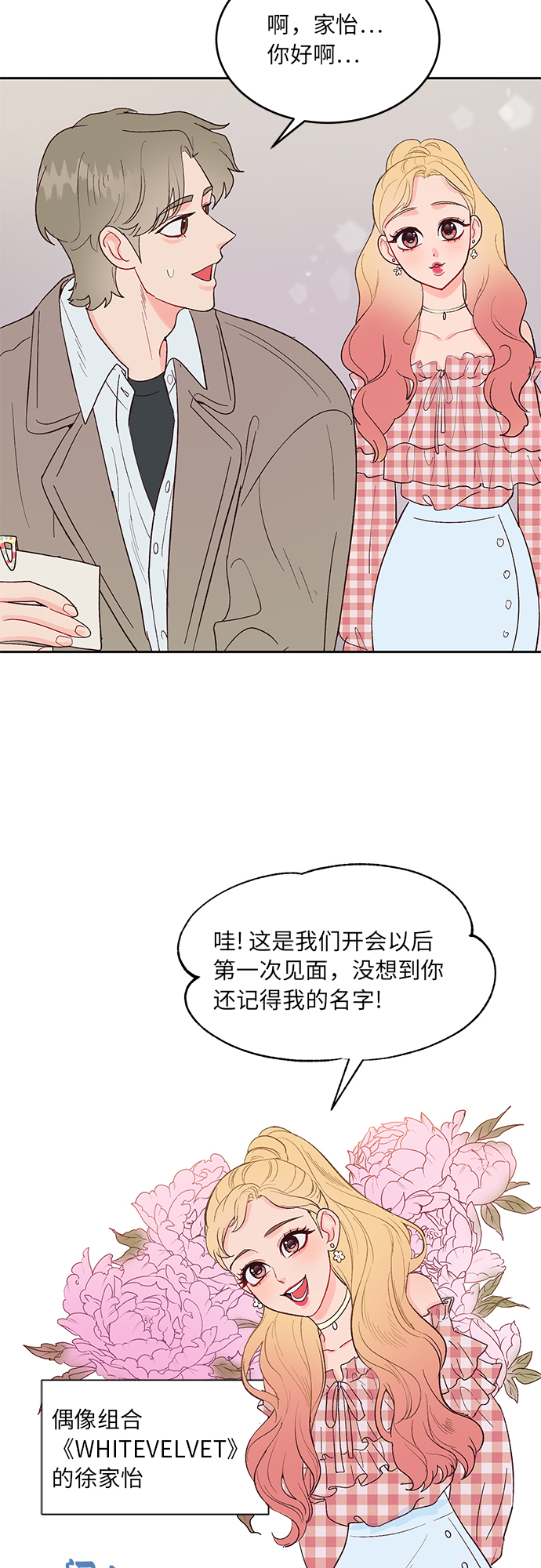 第14话11