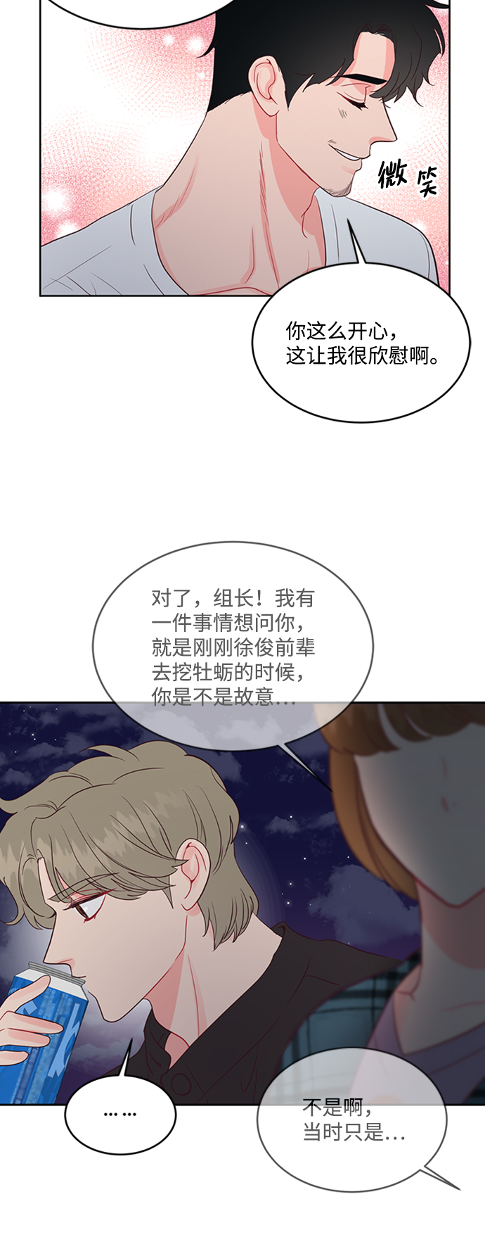 第46话34