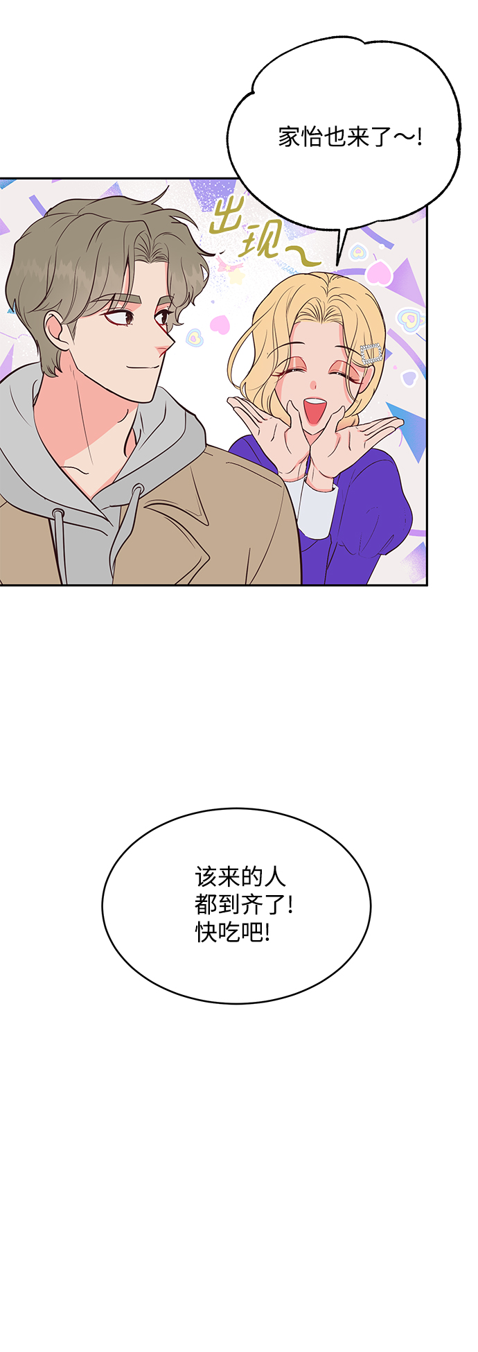 第67话（最终话）9
