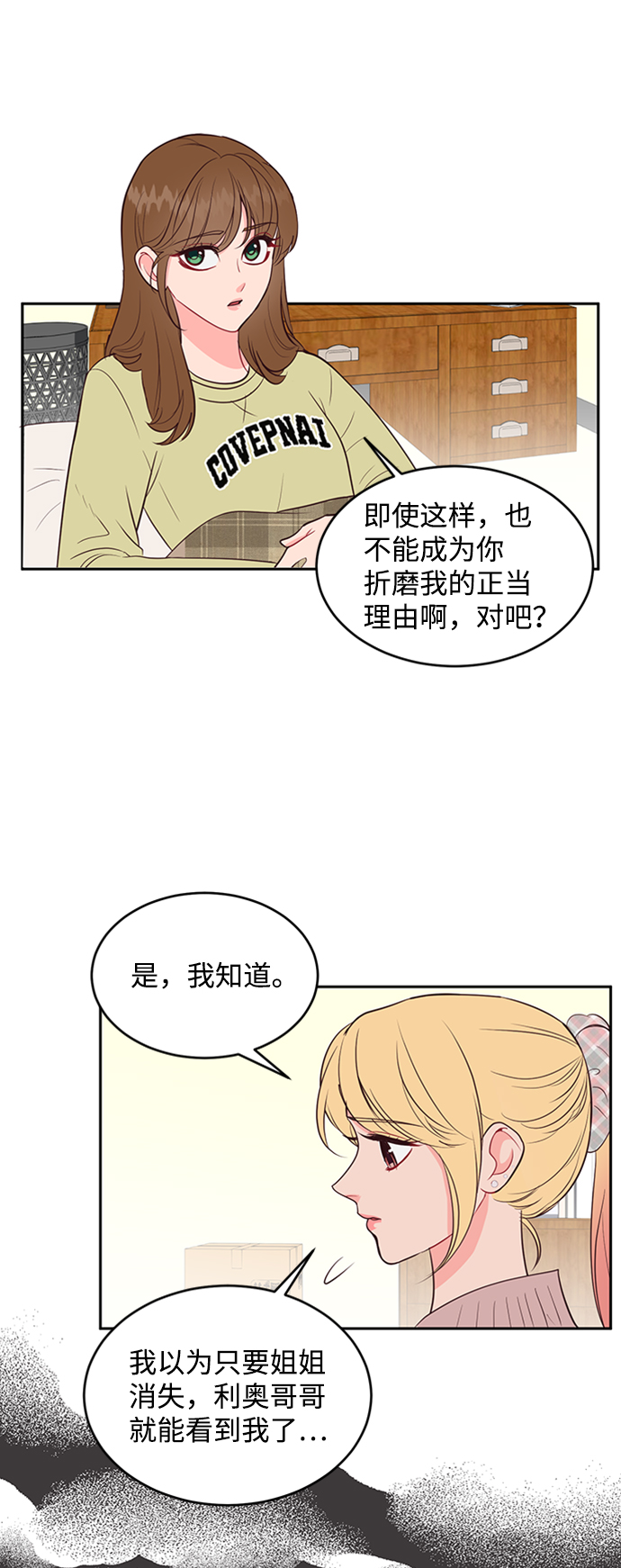 第56话25