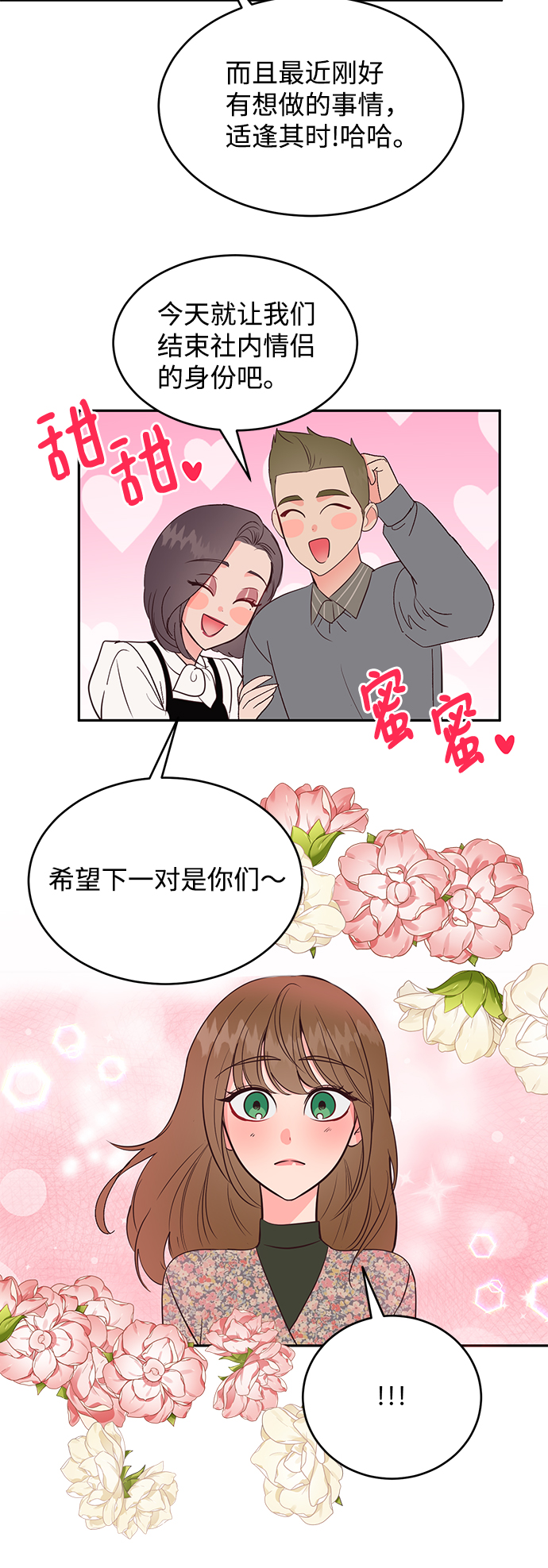 第67话（最终话）6