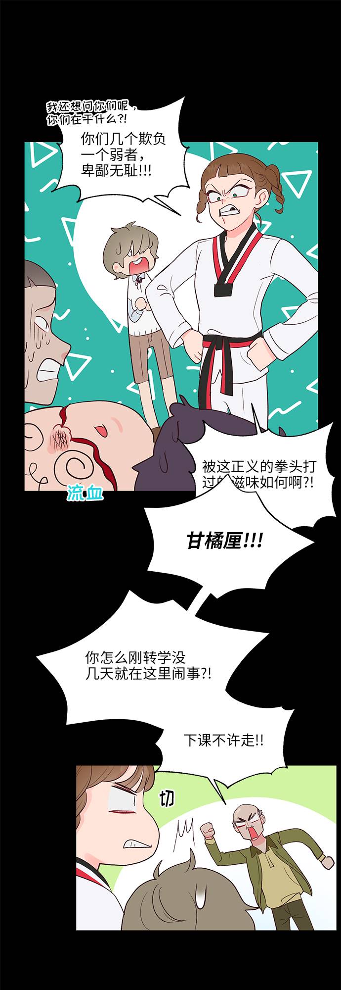 第16话29
