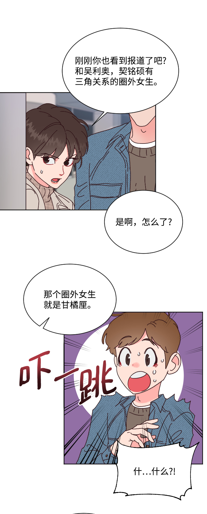 第64话9