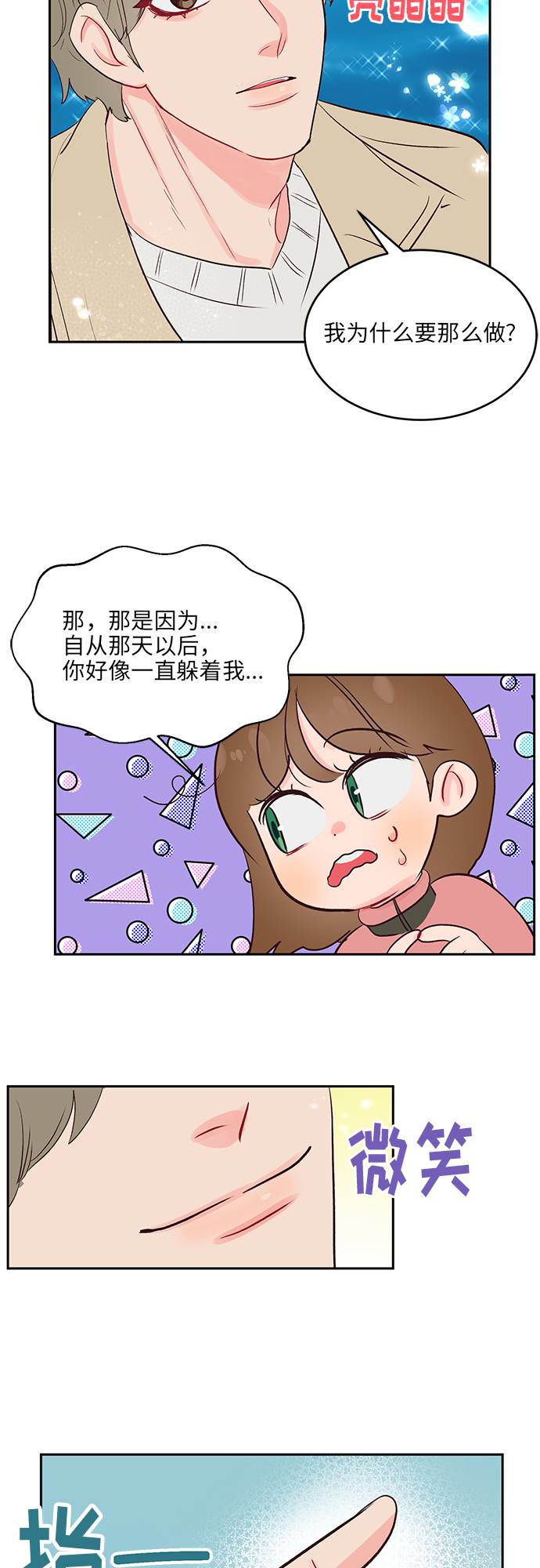 第16话10