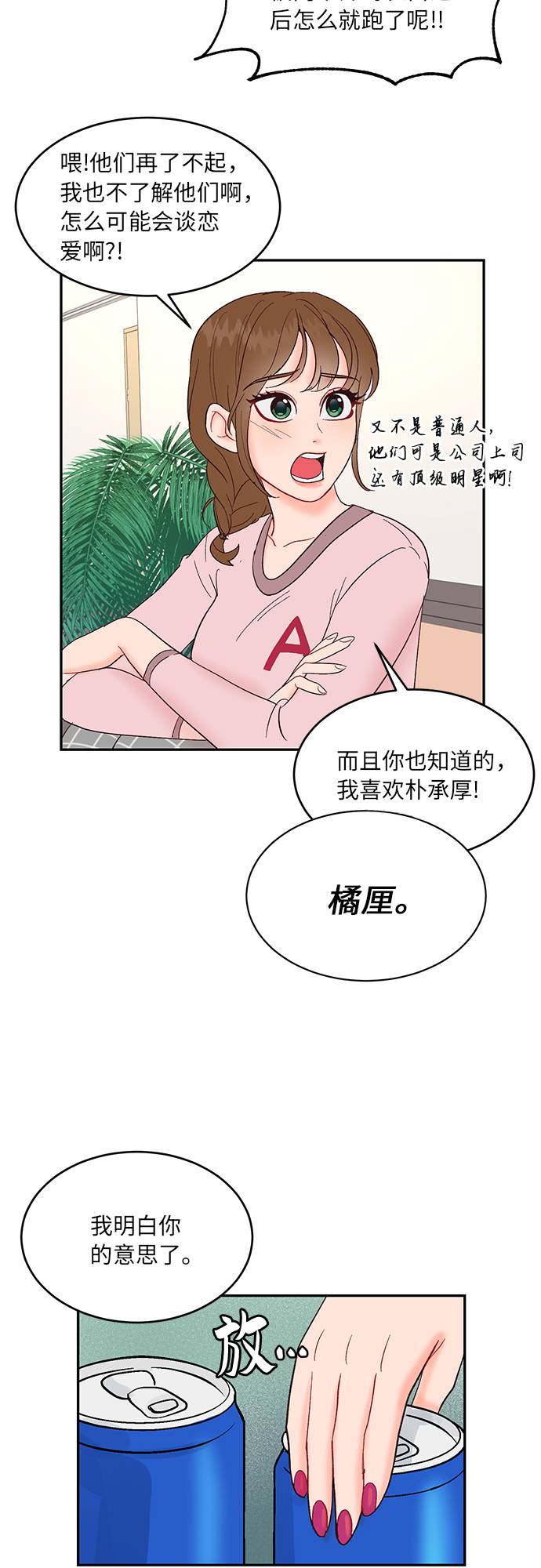 第9话17