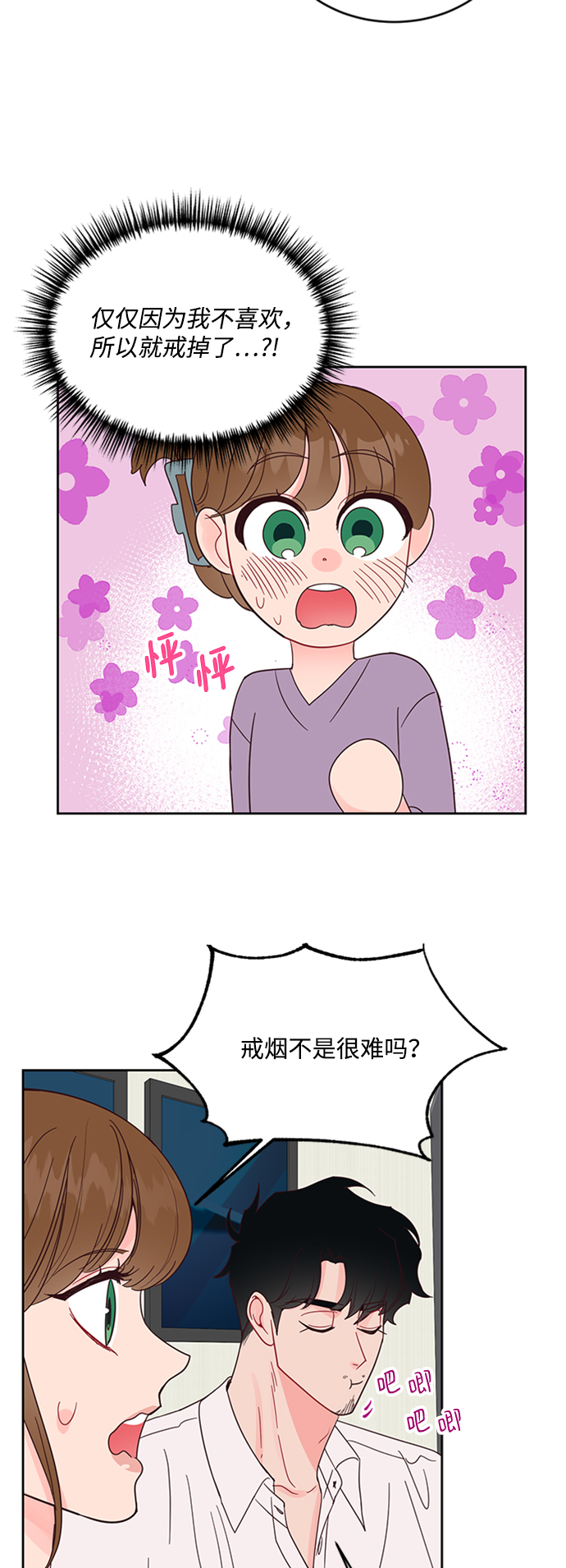 第45话38