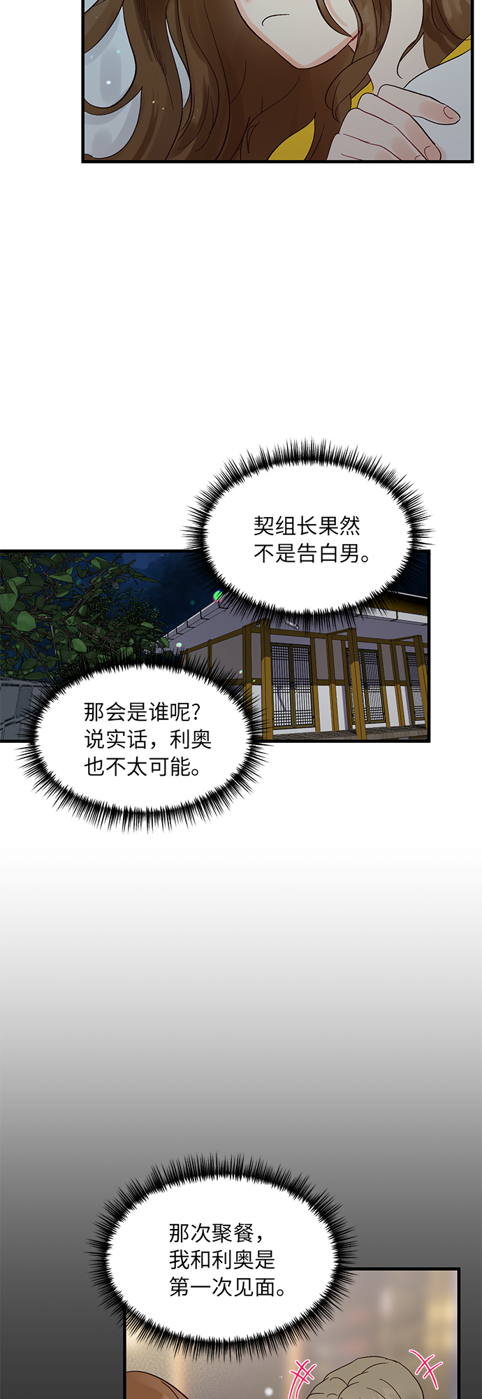 第4话38